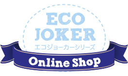 ECO JOKER エコジョーカーシリーズ