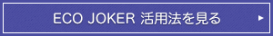 お会計初めてご利用になる方