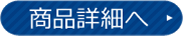 ギフトセット
