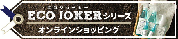 オンラインショッピング