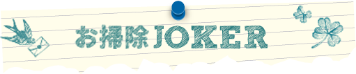 OSOJI JOKER